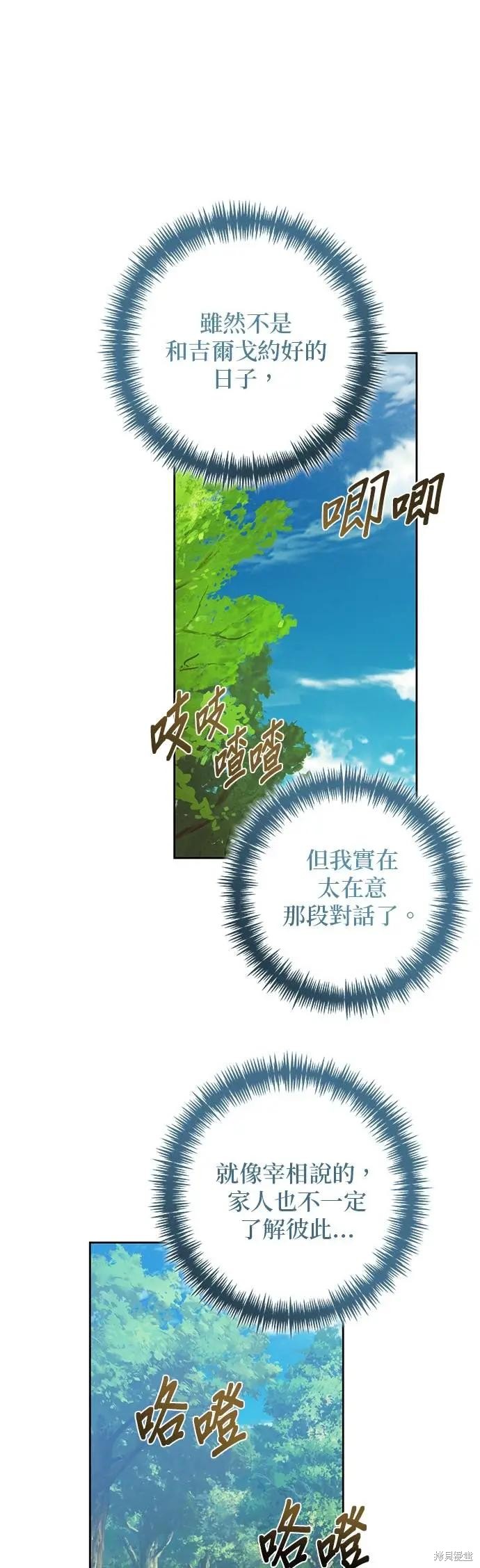 女皇的後宫 第185话 单击左键进入下一页