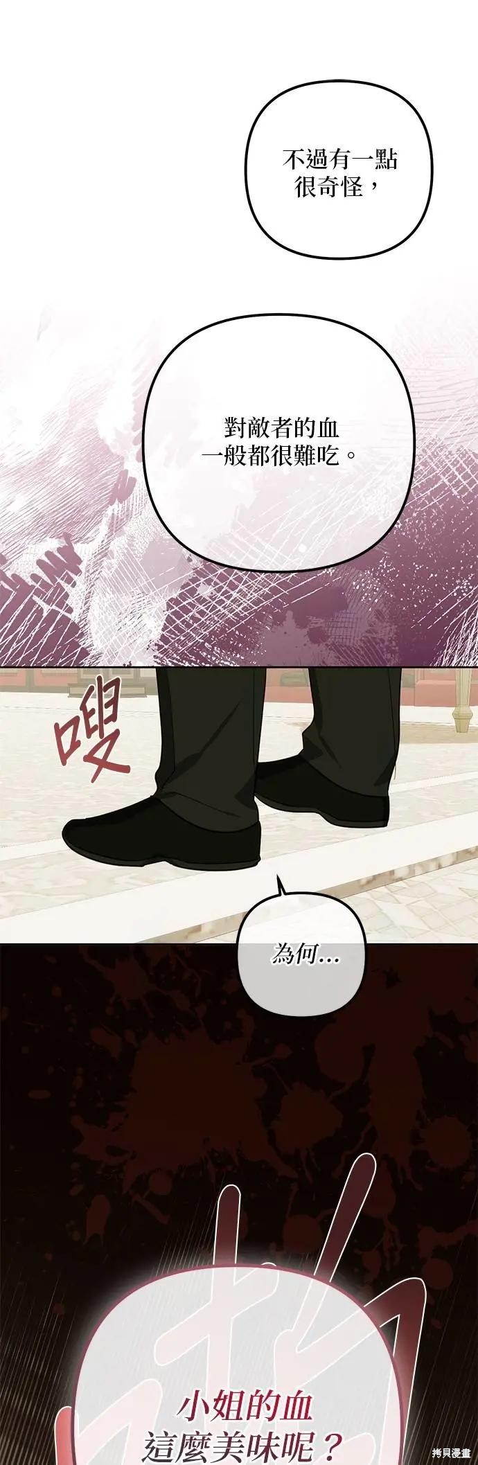 女皇的後宫 第186话 单击左键进入下一页