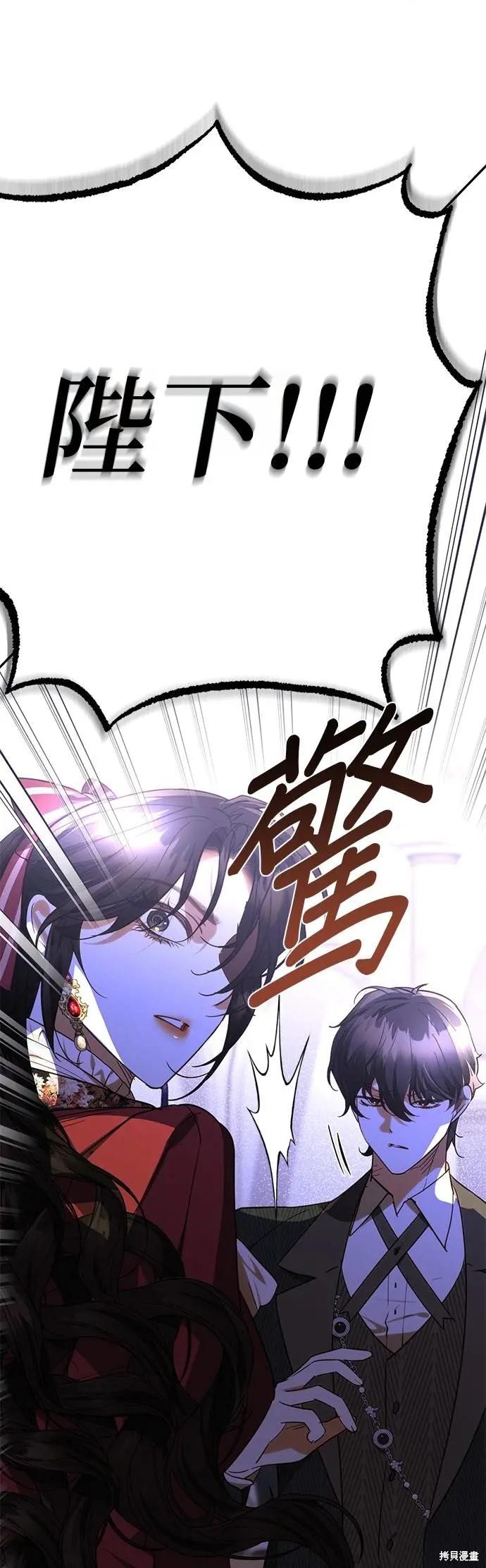 女皇的後宫 第187话 单击左键进入下一页