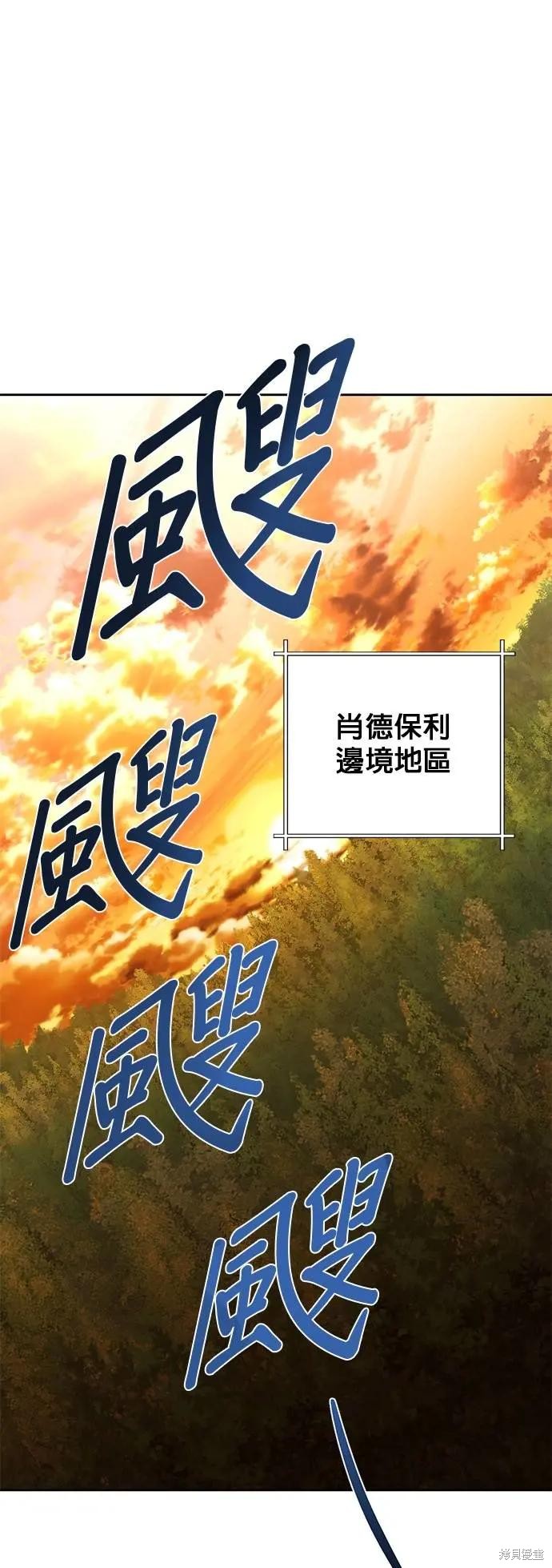 女皇的後宫 第188话 单击左键进入下一页