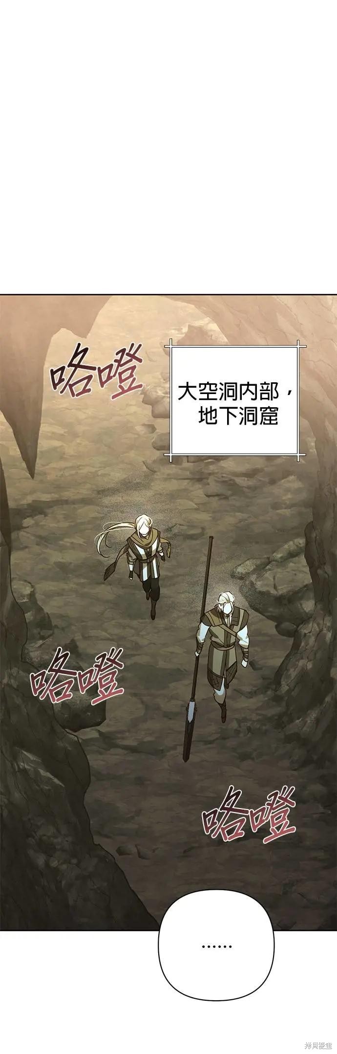 女皇的後宫 第189话 单击左键进入下一页