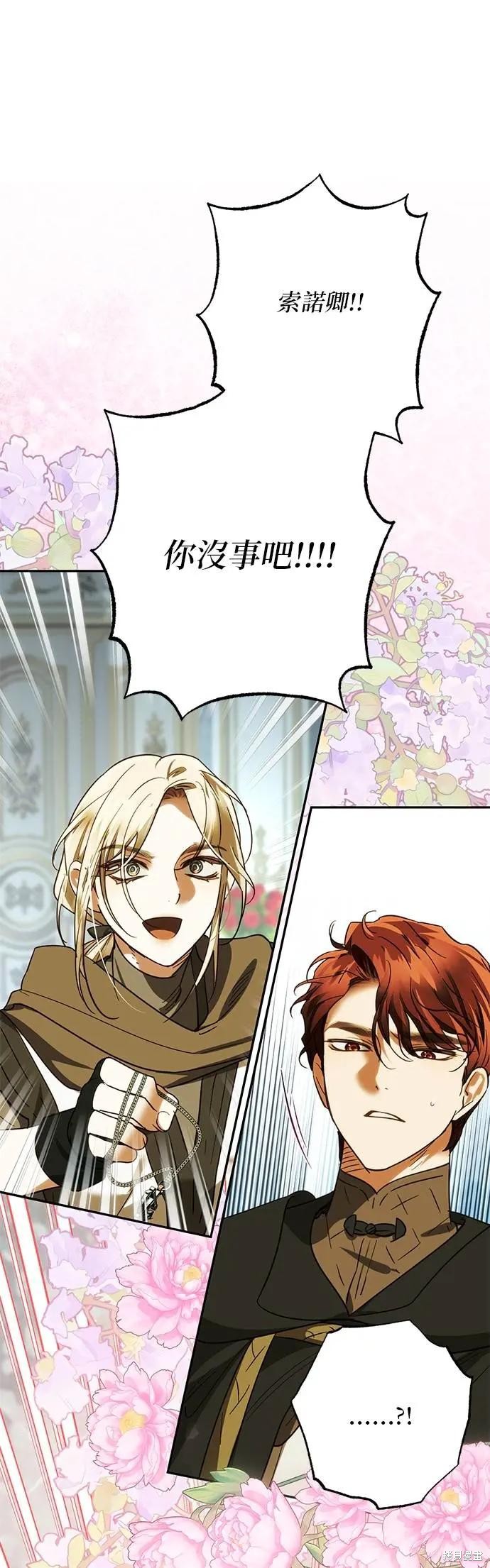 女皇的後宫 第191话 单击左键进入下一页