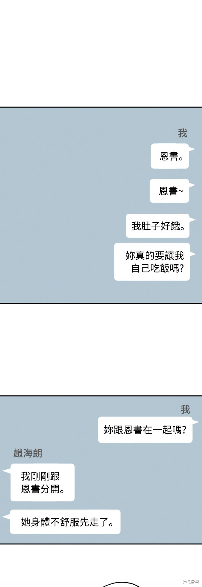 待定义的关系漫画47话