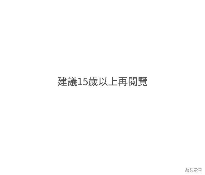 待定义的关系 第48话 单击左键进入下一页