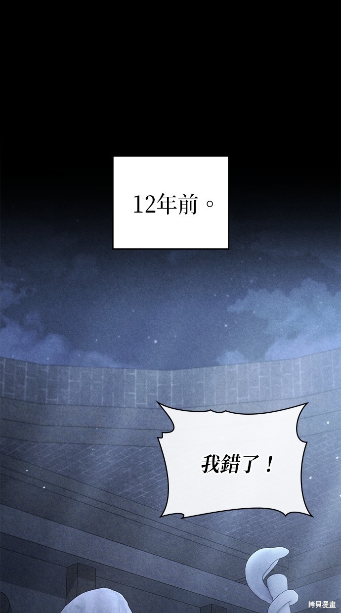 瞒着神亲吻漫画46话