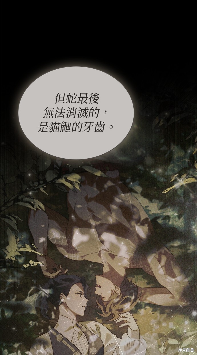 瞒着神亲吻漫画47话