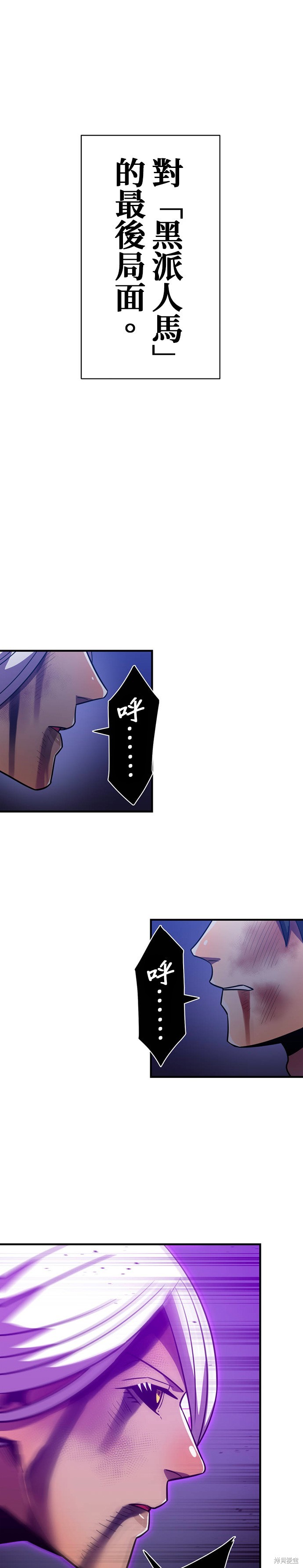 神血的救世主 第44话 单击左键进入下一页
