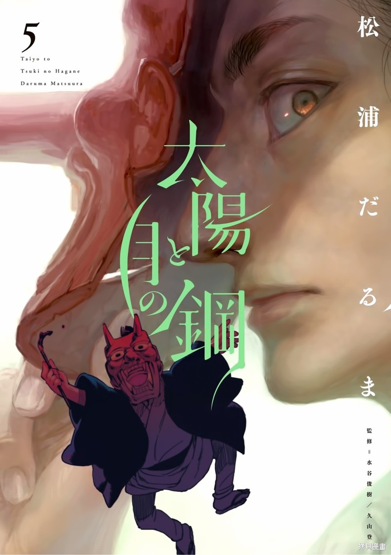 太阳与月下钢刀 第35话 单击左键进入下一页