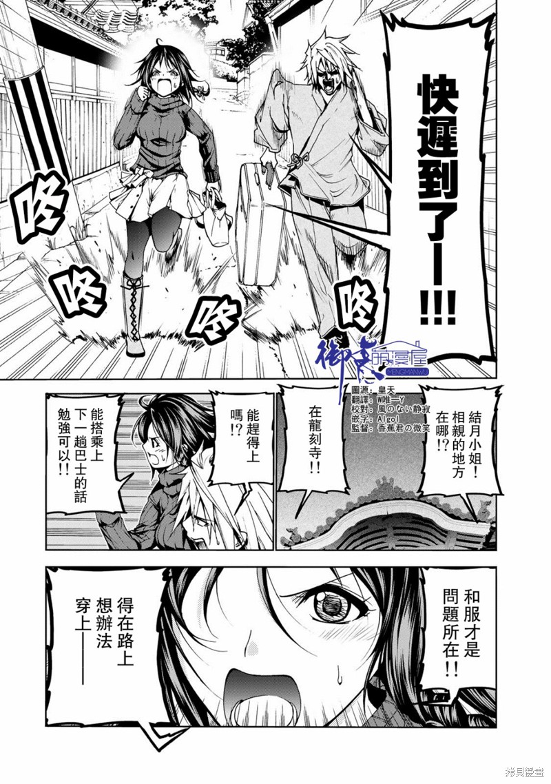 原暗杀者转生成为贵族千金漫画09话