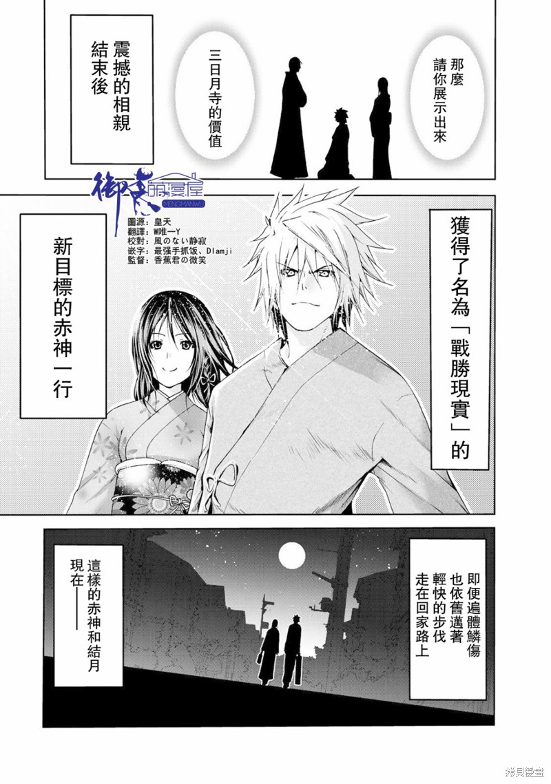 原暗杀者转生成为贵族千金 第12话 单击左键进入下一页