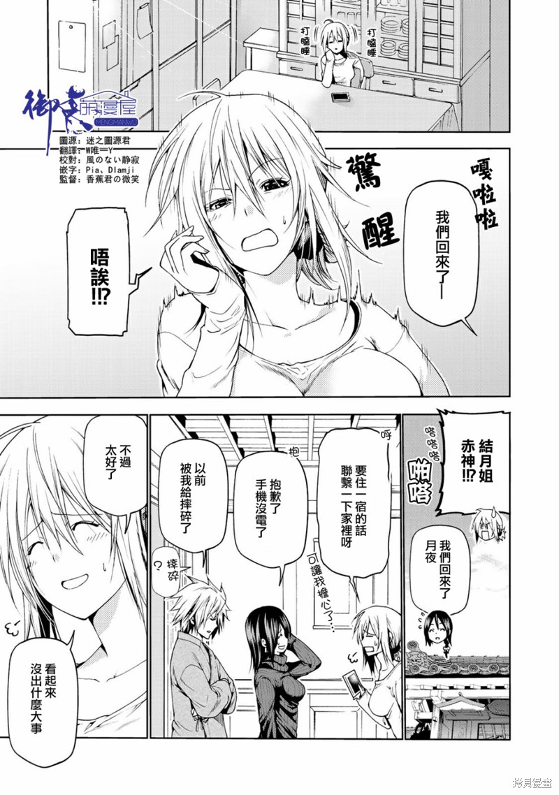原暗杀者转生成为贵族千金 第13话 单击左键进入下一页