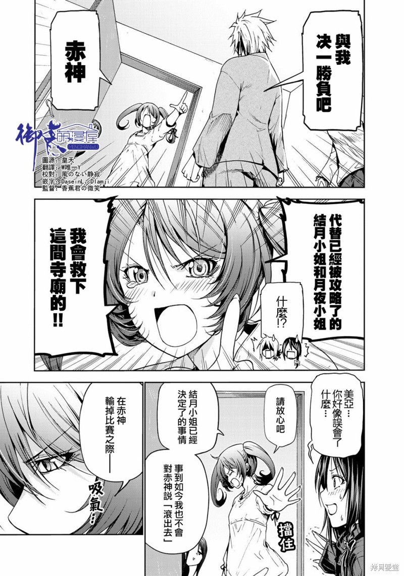 原暗杀者转生成为贵族千金 第14话 单击左键进入下一页