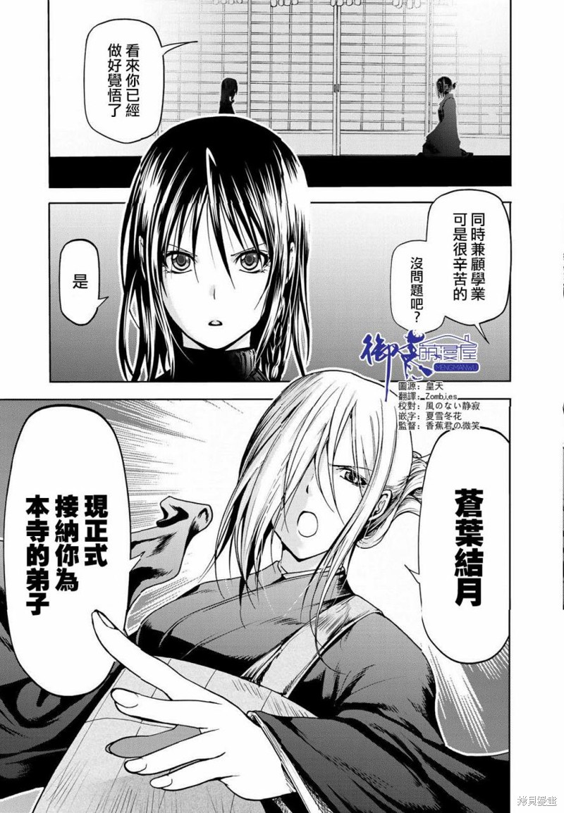 原暗杀者转生成为贵族千金 第17话 单击左键进入下一页