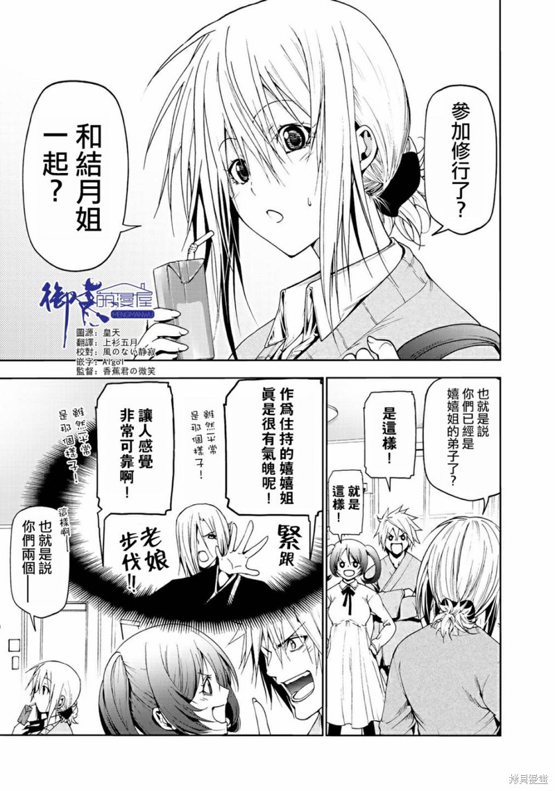 原暗杀者转生成为贵族千金 第18话 单击左键进入下一页