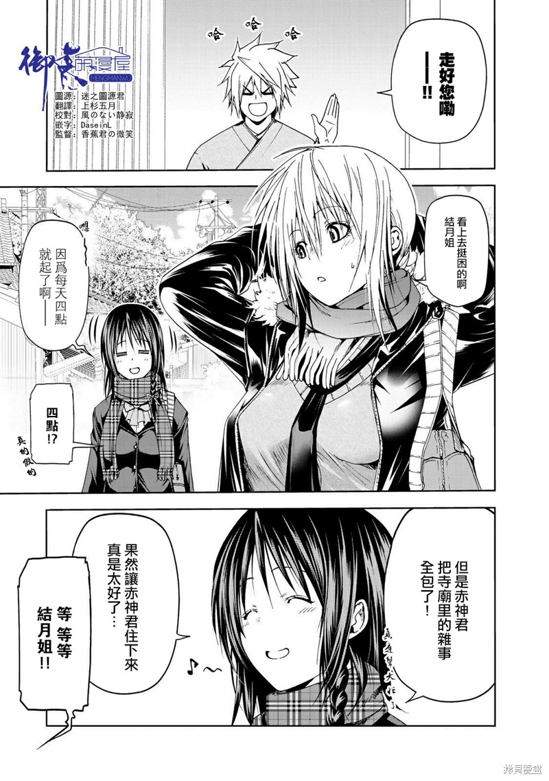 原暗杀者转生成为贵族千金 第21话 单击左键进入下一页
