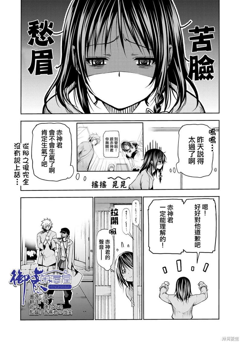 原暗杀者转生成为贵族千金 第33话 单击左键进入下一页