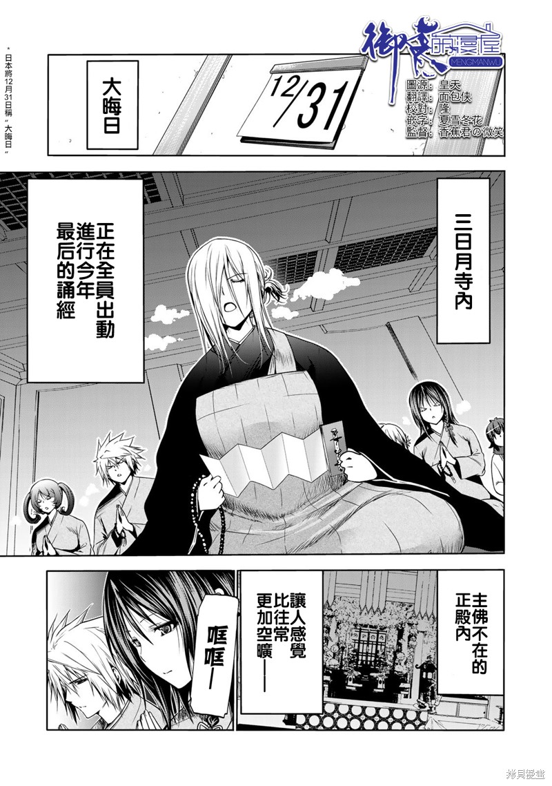 原暗杀者转生成为贵族千金 第38话 单击左键进入下一页