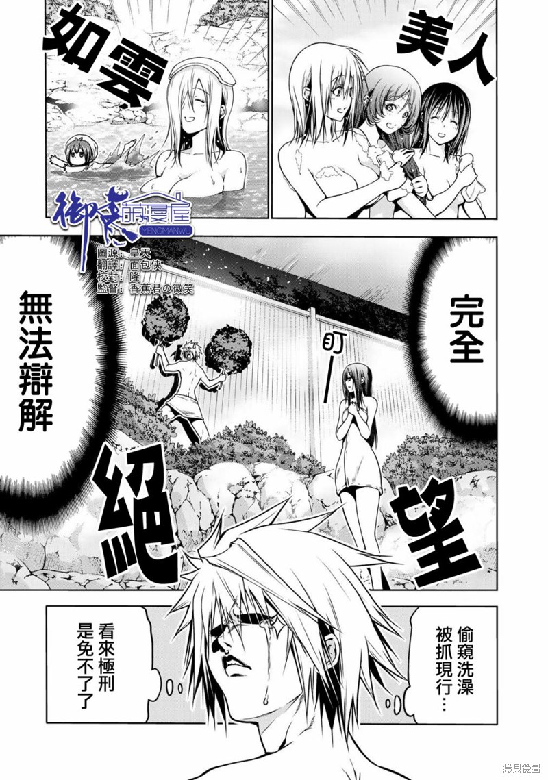 原暗杀者转生成为贵族千金 第40话 单击左键进入下一页