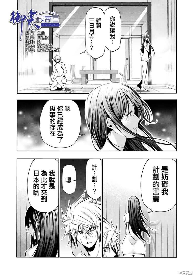 原暗杀者转生成为贵族千金 第41话 单击左键进入下一页