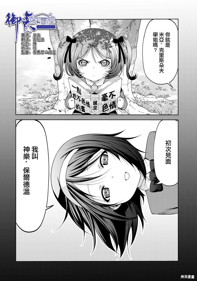 原暗杀者转生成为贵族千金 第43话 单击左键进入下一页