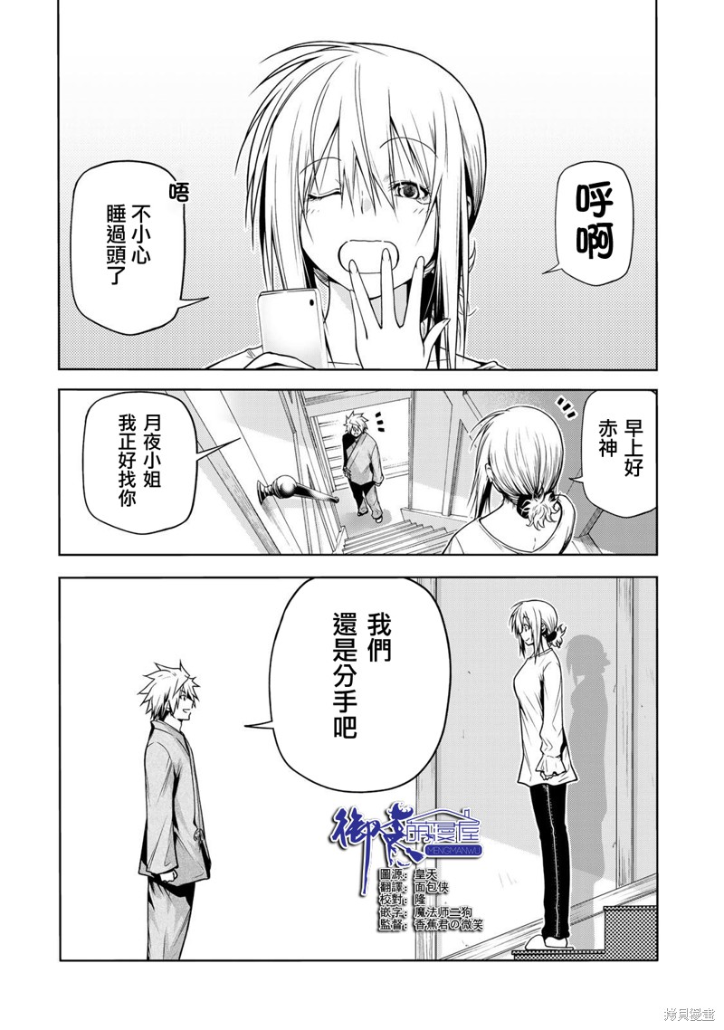 原暗杀者转生成为贵族千金 第45话 单击左键进入下一页