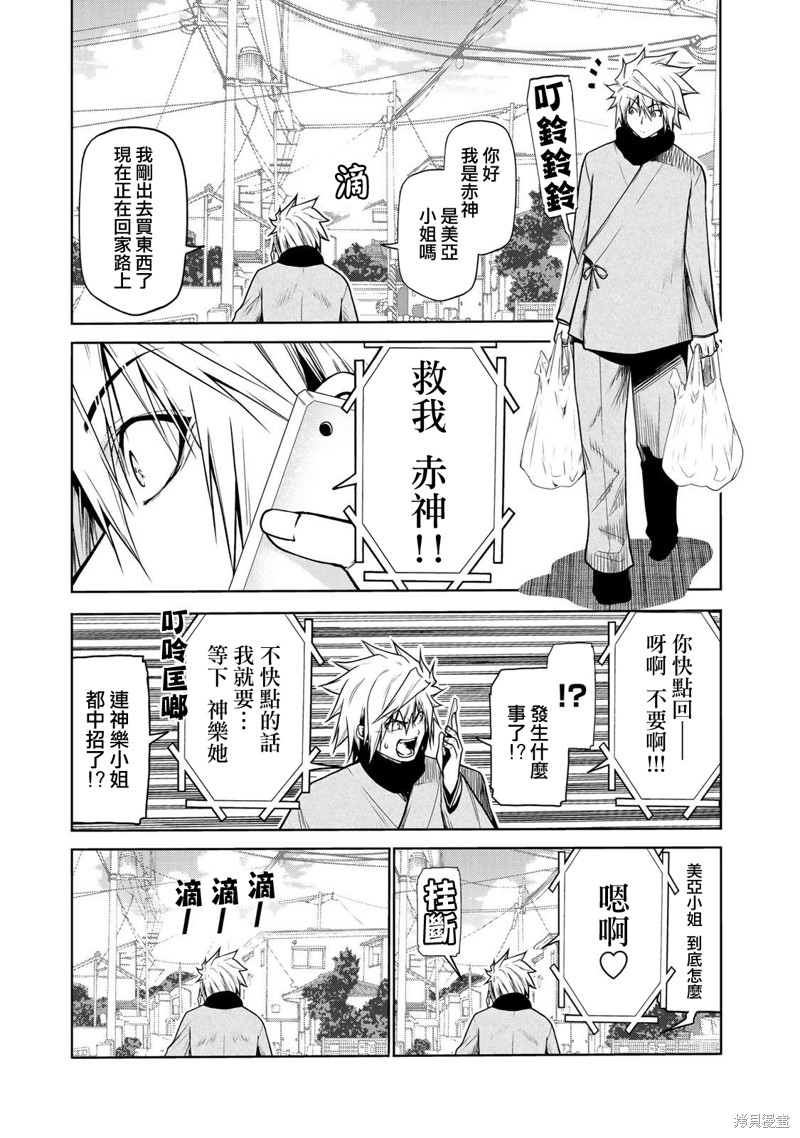原暗杀者转生成为贵族千金 第47话 单击左键进入下一页