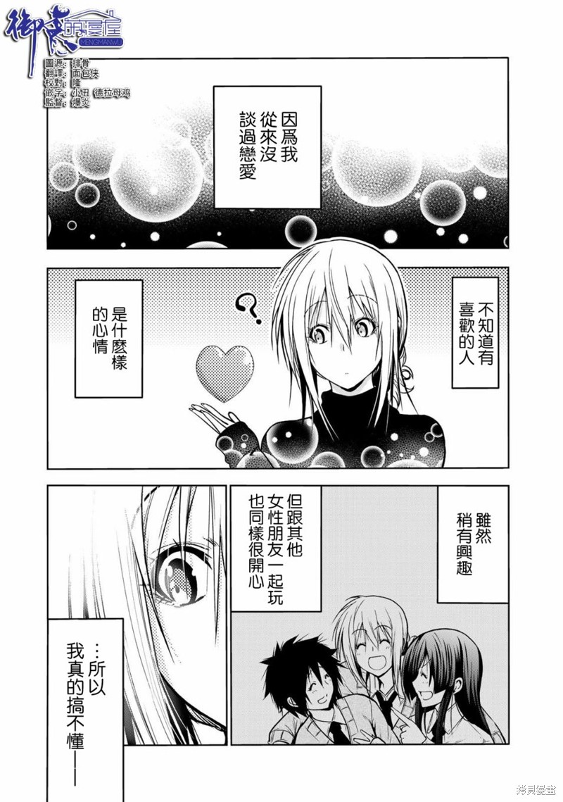 原暗杀者转生成为贵族千金 第49话 单击左键进入下一页