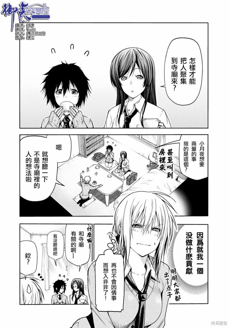 原暗杀者转生成为贵族千金 第50话 单击左键进入下一页