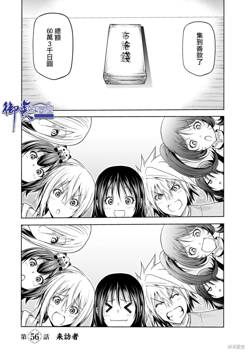 原暗杀者转生成为贵族千金 第56话 单击左键进入下一页