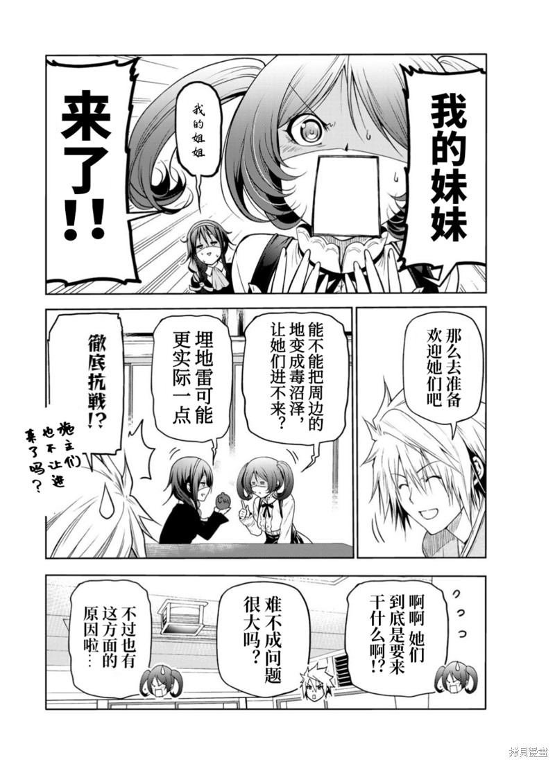 原暗杀者转生成为贵族千金 第57话 单击左键进入下一页