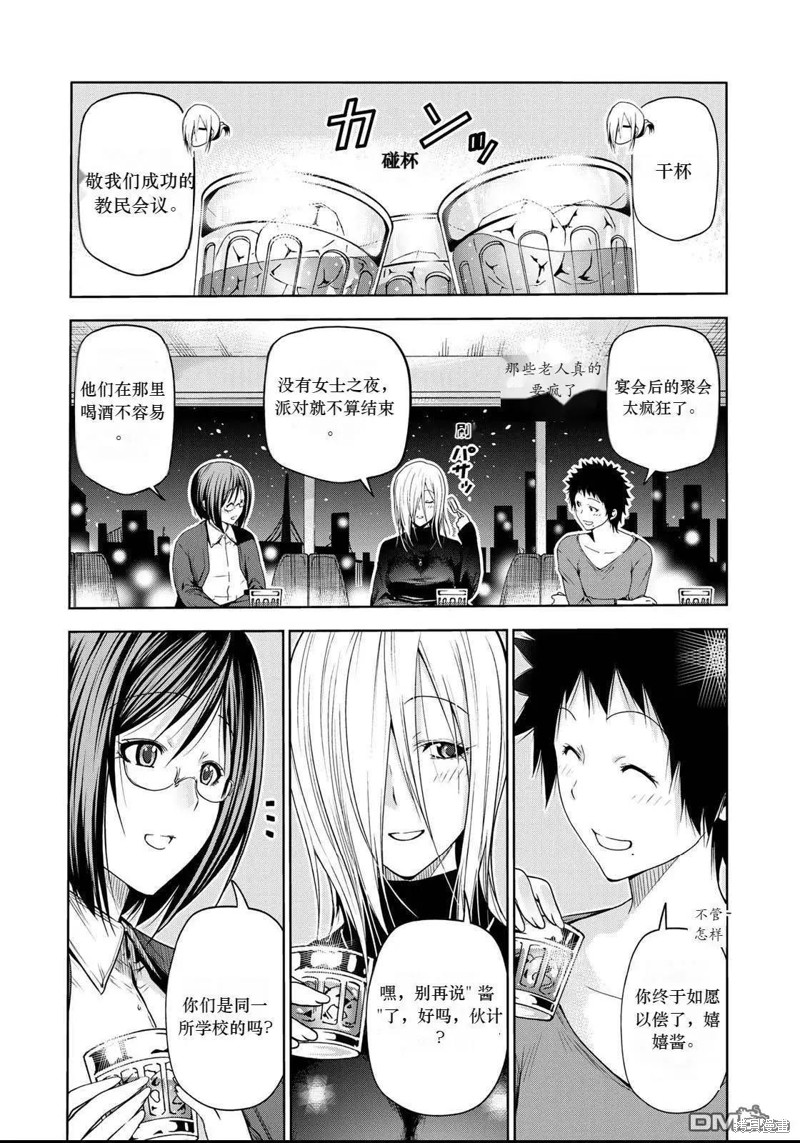 原暗杀者转生成为贵族千金 第57.5话试看 单击左键进入下一页