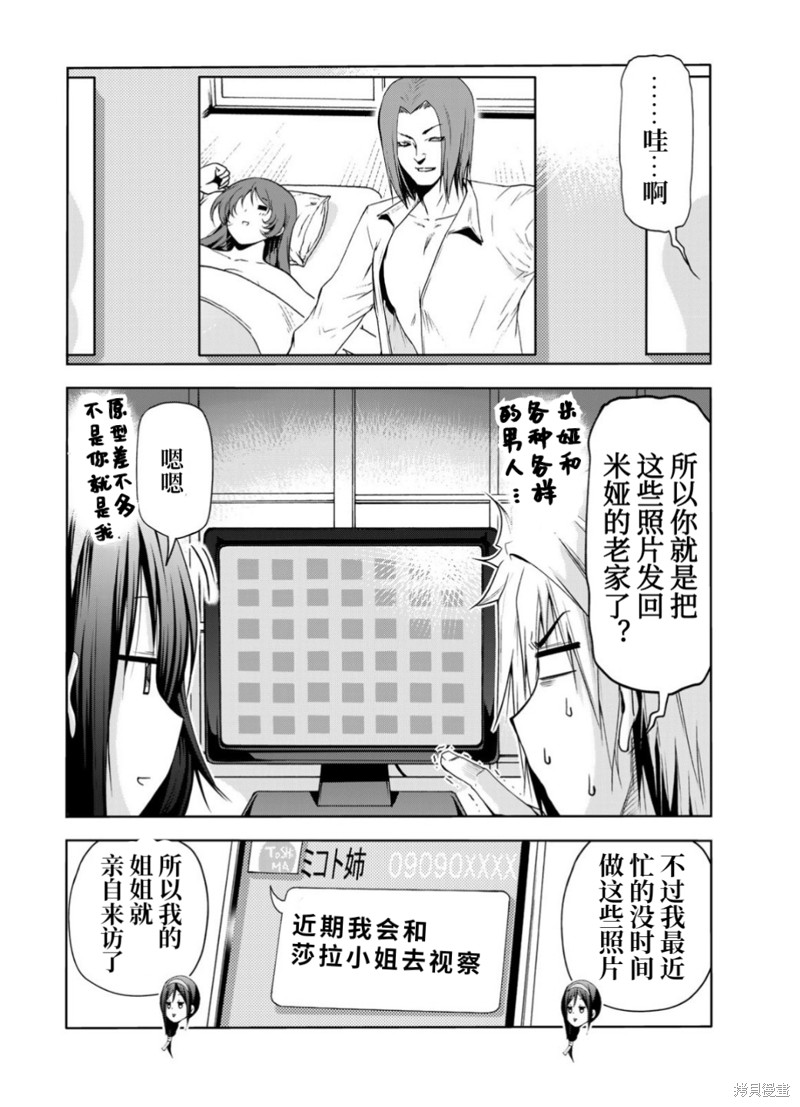 原暗杀者转生成为贵族千金 第59话 单击左键进入下一页