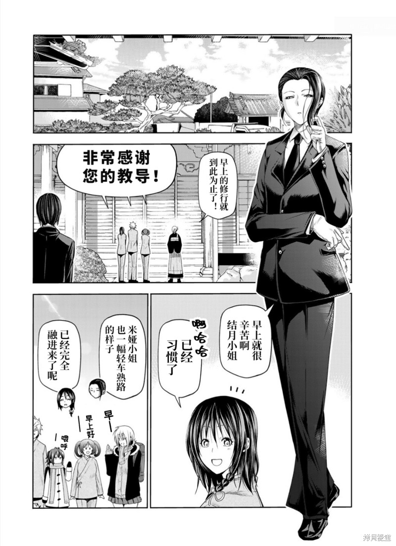 原暗杀者转生成为贵族千金 第60话 单击左键进入下一页