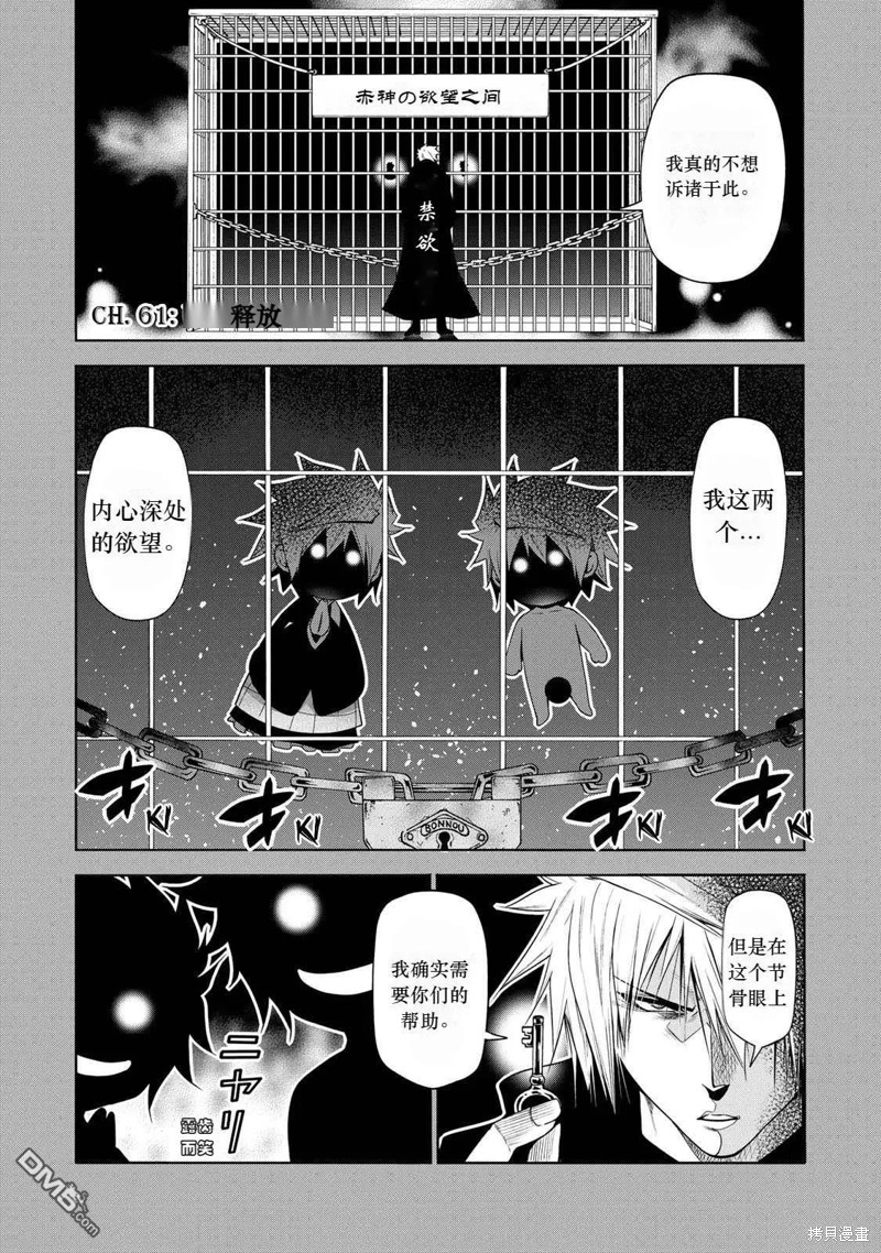原暗杀者转生成为贵族千金 第61话试看 单击左键进入下一页