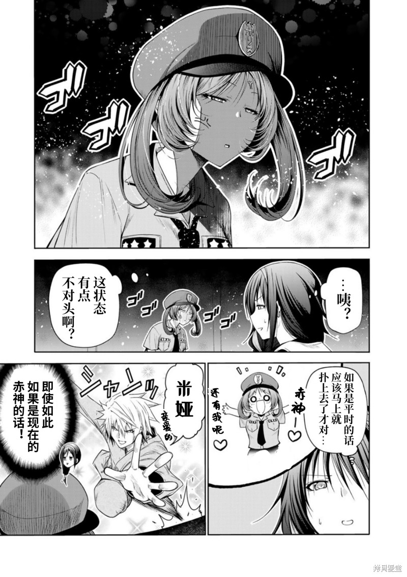 原暗杀者转生成为贵族千金 第62话 单击左键进入下一页