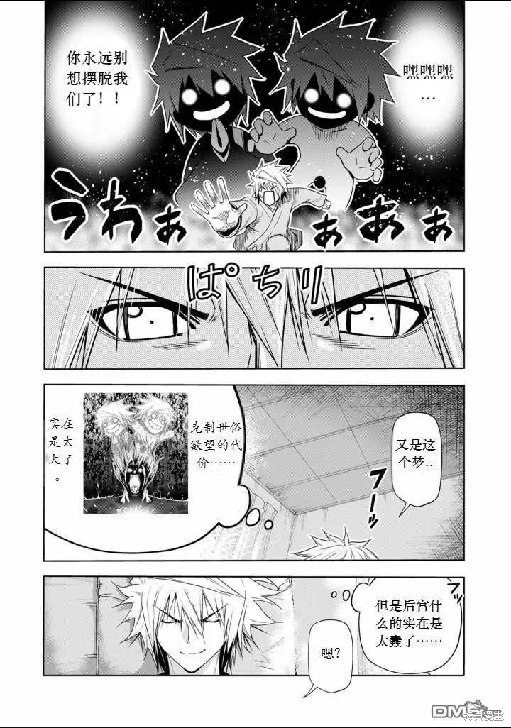 原暗杀者转生成为贵族千金 第65话试看 单击左键进入下一页