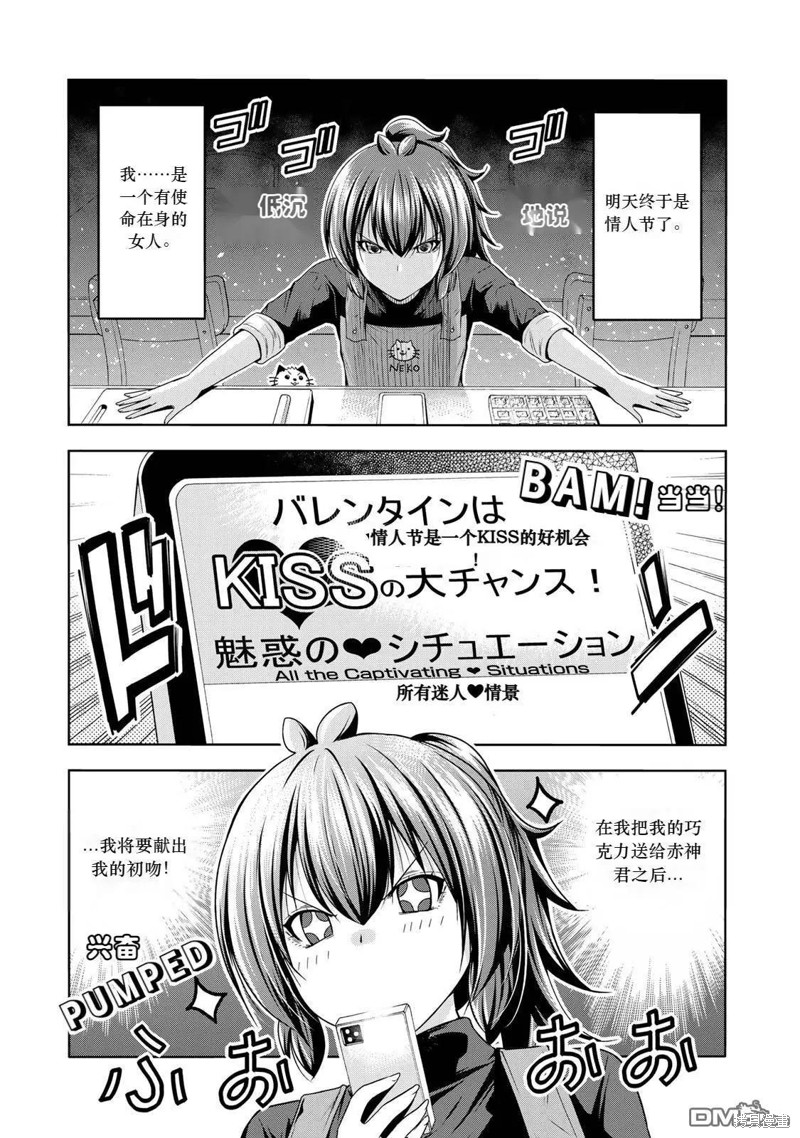 原暗杀者转生成为贵族千金 第67话试看 单击左键进入下一页