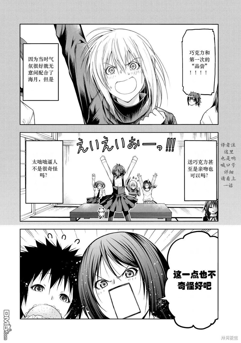 原暗杀者转生成为贵族千金 第70话试看 单击左键进入下一页