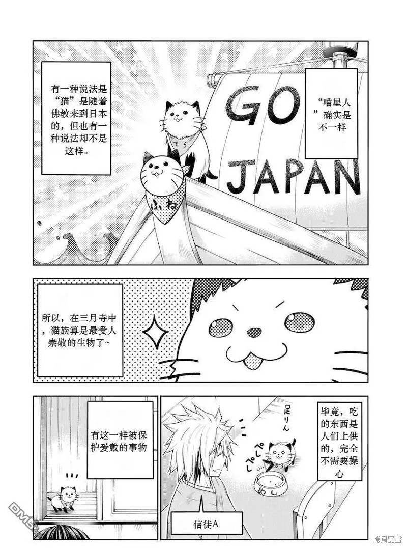 原暗杀者转生成为贵族千金 第70.5话试看 单击左键进入下一页