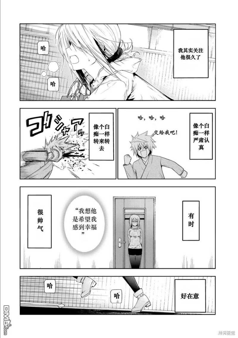 原暗杀者转生成为贵族千金 第72话试看 单击左键进入下一页