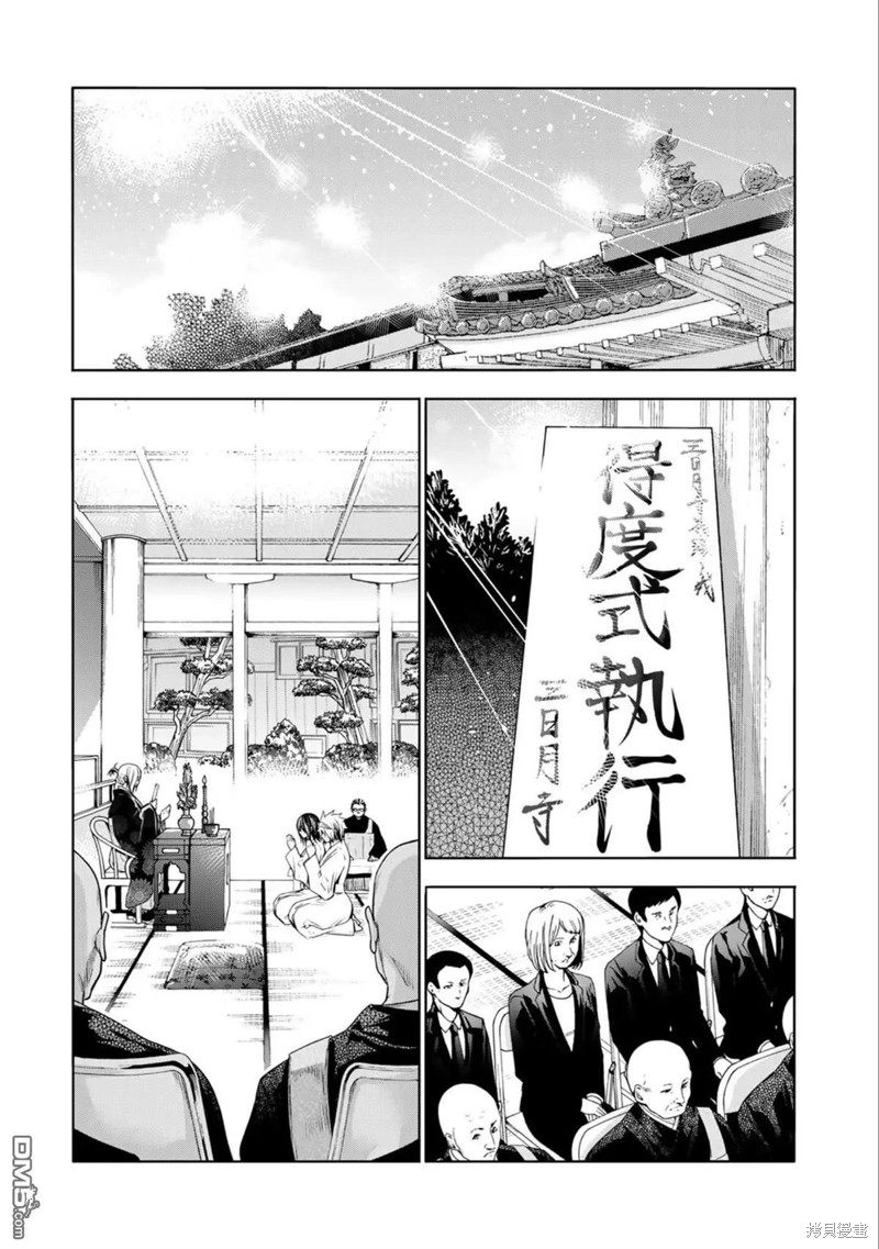 原暗杀者转生成为贵族千金 第77话试看 单击左键进入下一页