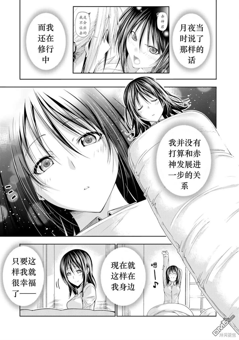 原暗杀者转生成为贵族千金 第79话试看 单击左键进入下一页