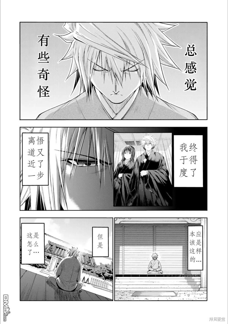 原暗杀者转生成为贵族千金 第80话试看 单击左键进入下一页