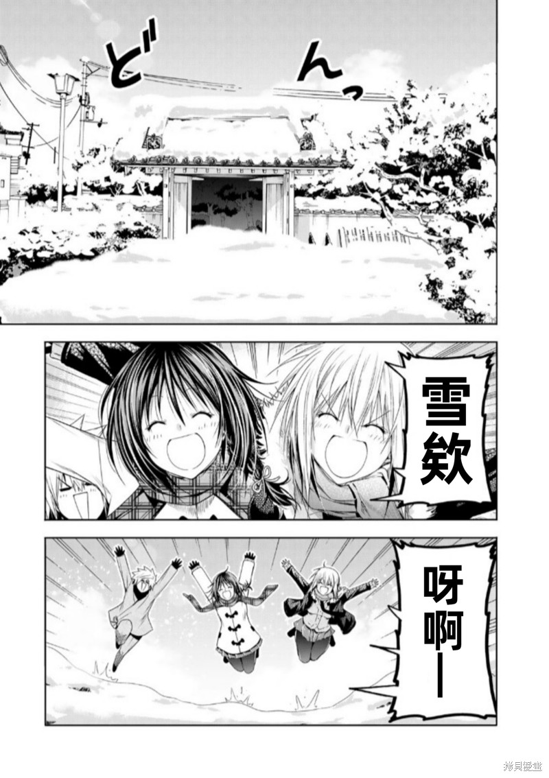 原暗杀者转生成为贵族千金 第83话试阅 单击左键进入下一页