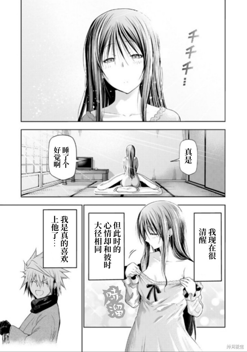 原暗杀者转生成为贵族千金 第84话试阅 单击左键进入下一页