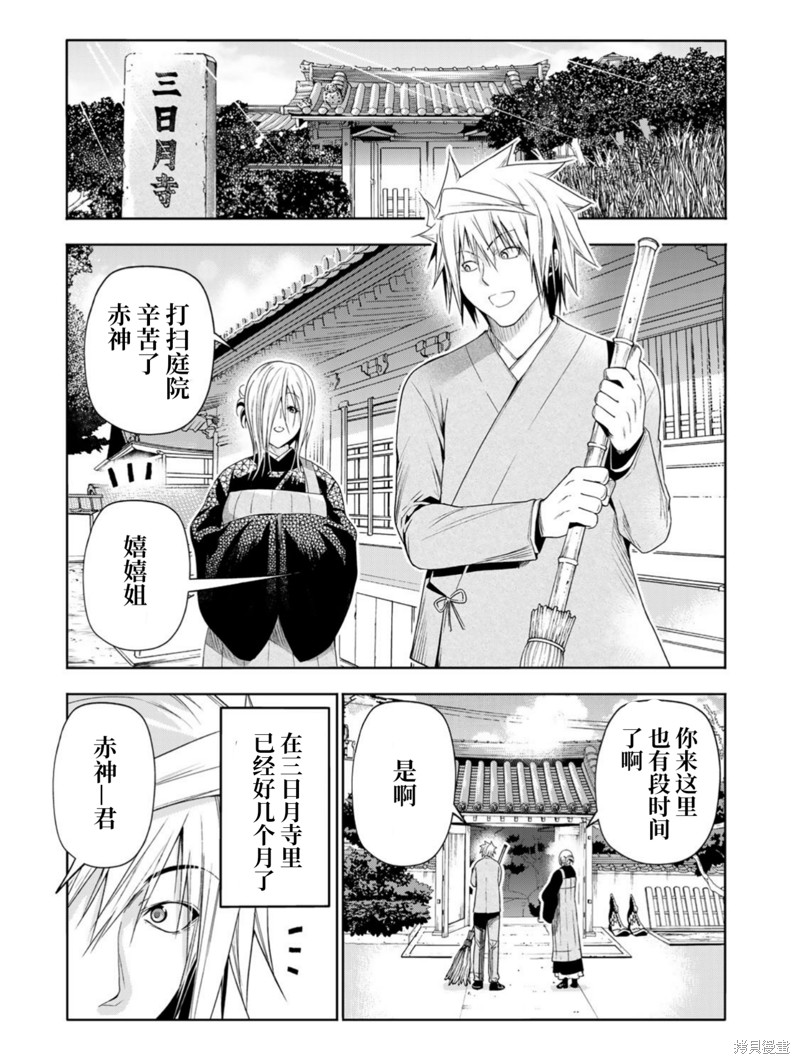 原暗杀者转生成为贵族千金 第84.5话试阅 单击左键进入下一页