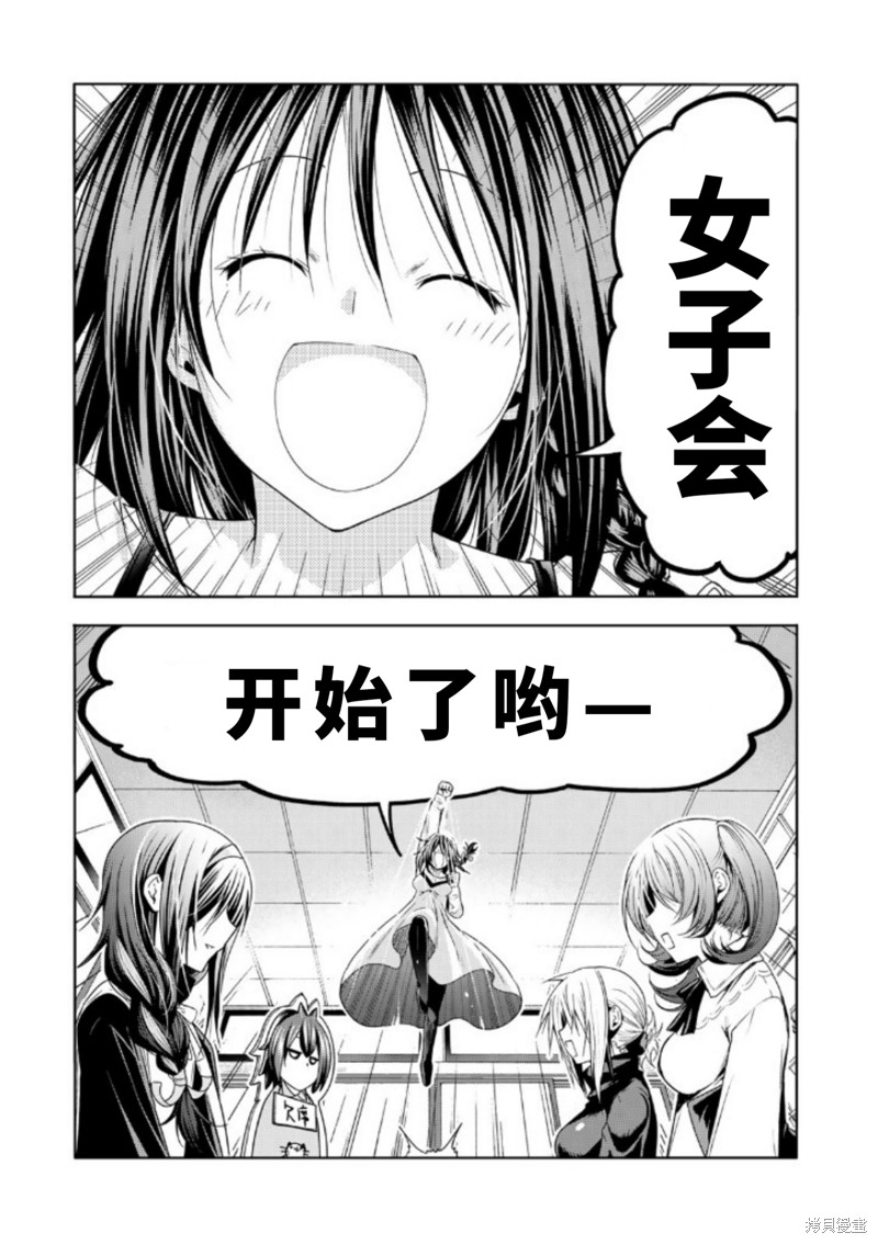 原暗杀者转生成为贵族千金 第86话 单击左键进入下一页