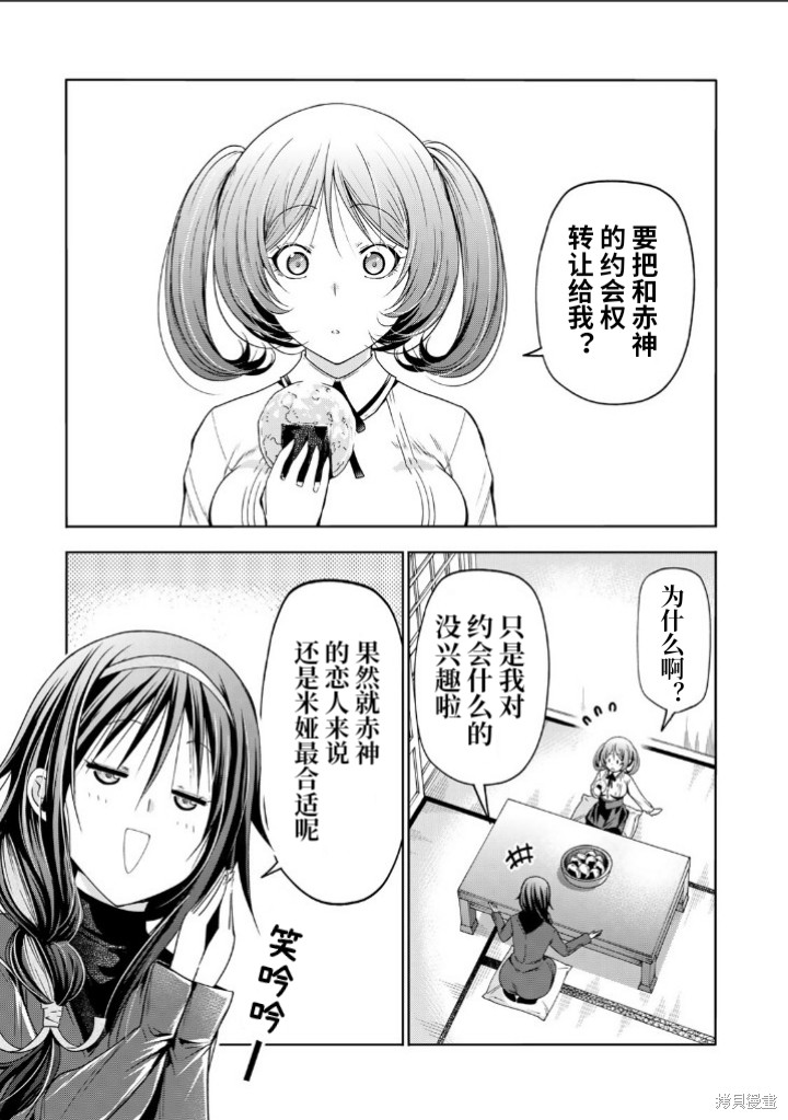 原暗杀者转生成为贵族千金 第87话 单击左键进入下一页