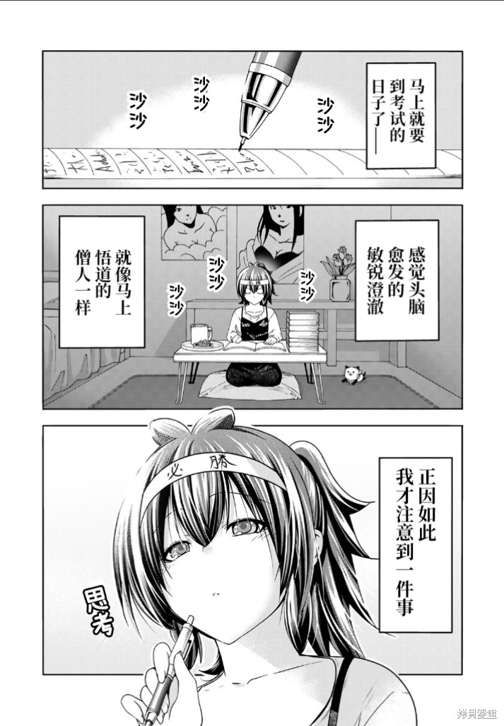 原暗杀者转生成为贵族千金 第88话 单击左键进入下一页