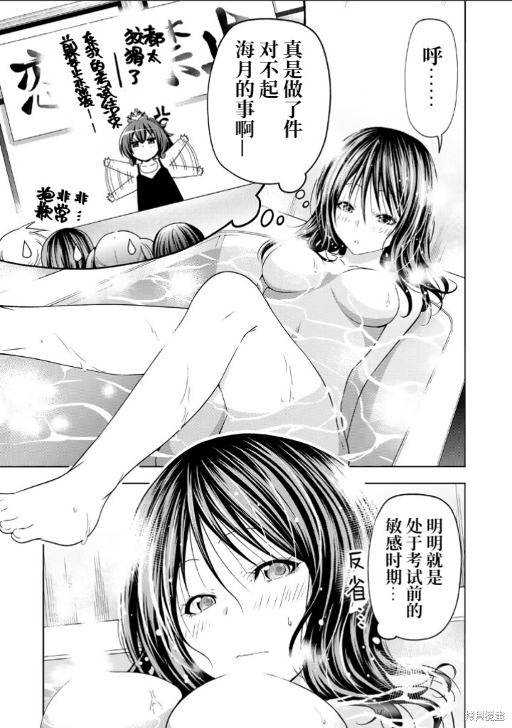 原暗杀者转生成为贵族千金 第89话 单击左键进入下一页